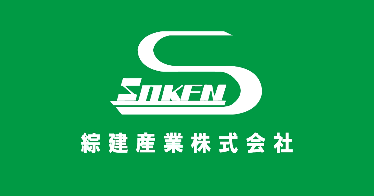 綜建産業株式会社 | 商品情報 | 生コン運搬台車